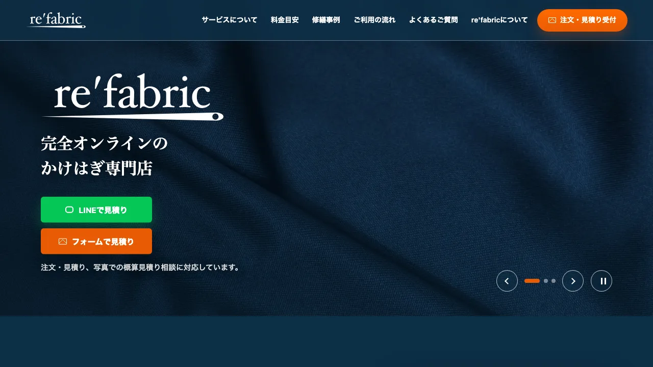 refabricトップページのヒーローセクションを写したWebサイト事例のアイキャッチ